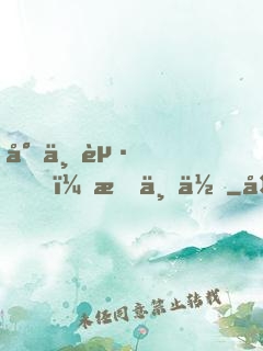 對不起，愛上你